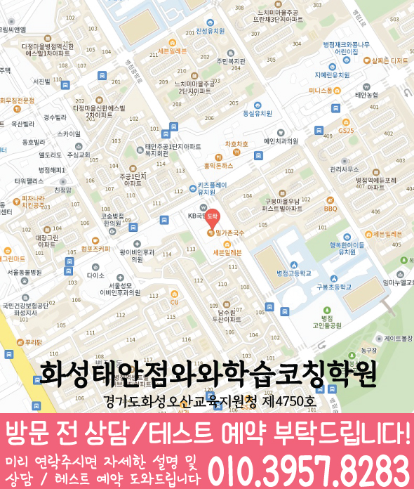 화성태안점 지도