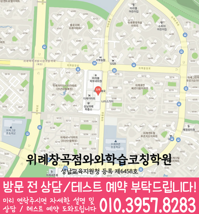위례창곡점 지도