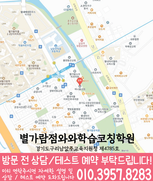 별가람점 지도