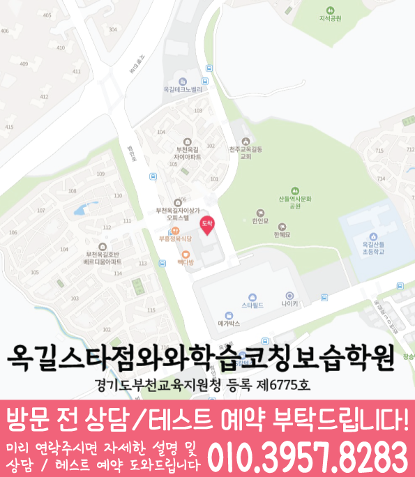 옥길스타점 지도