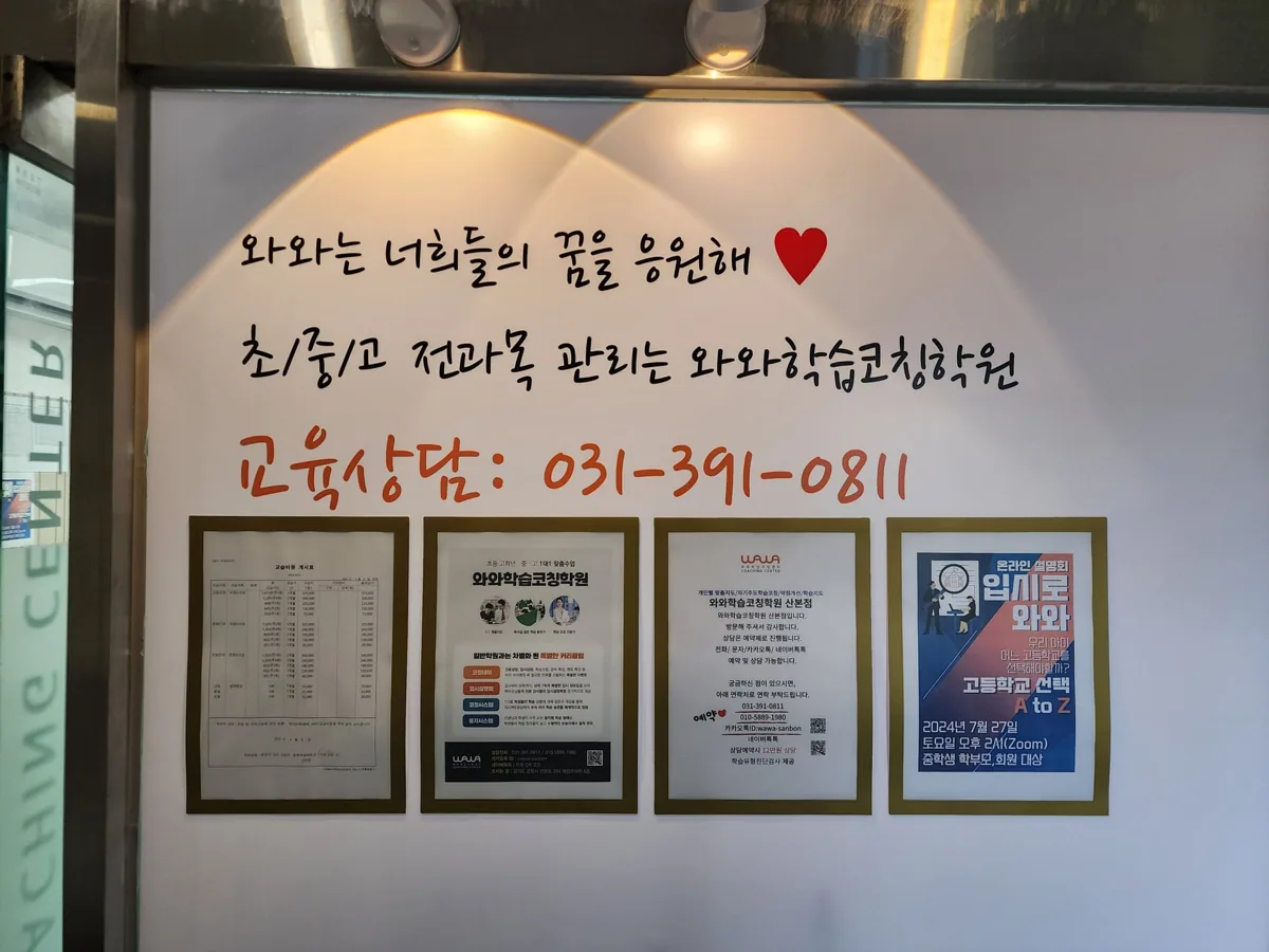 산본점 제공 사진 3