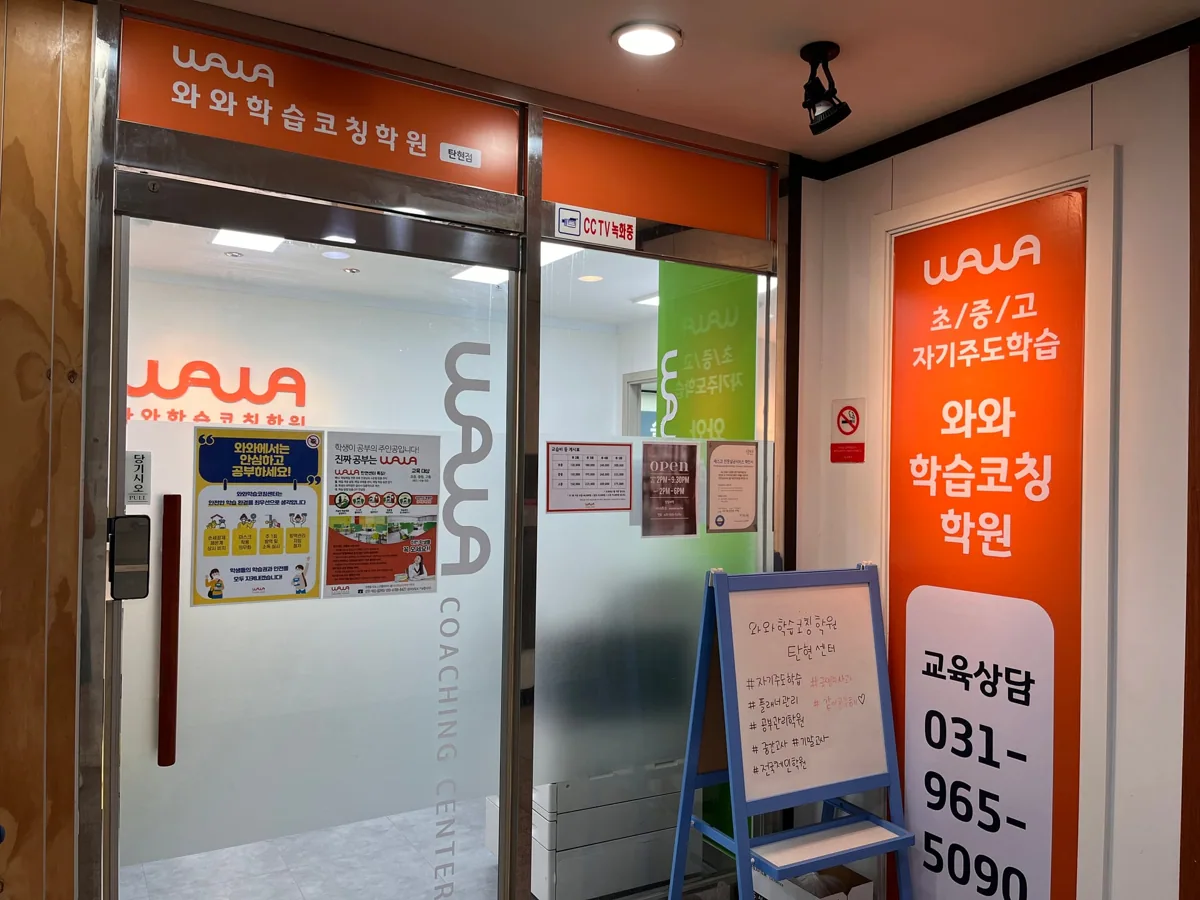 탄현점 제공 사진 1