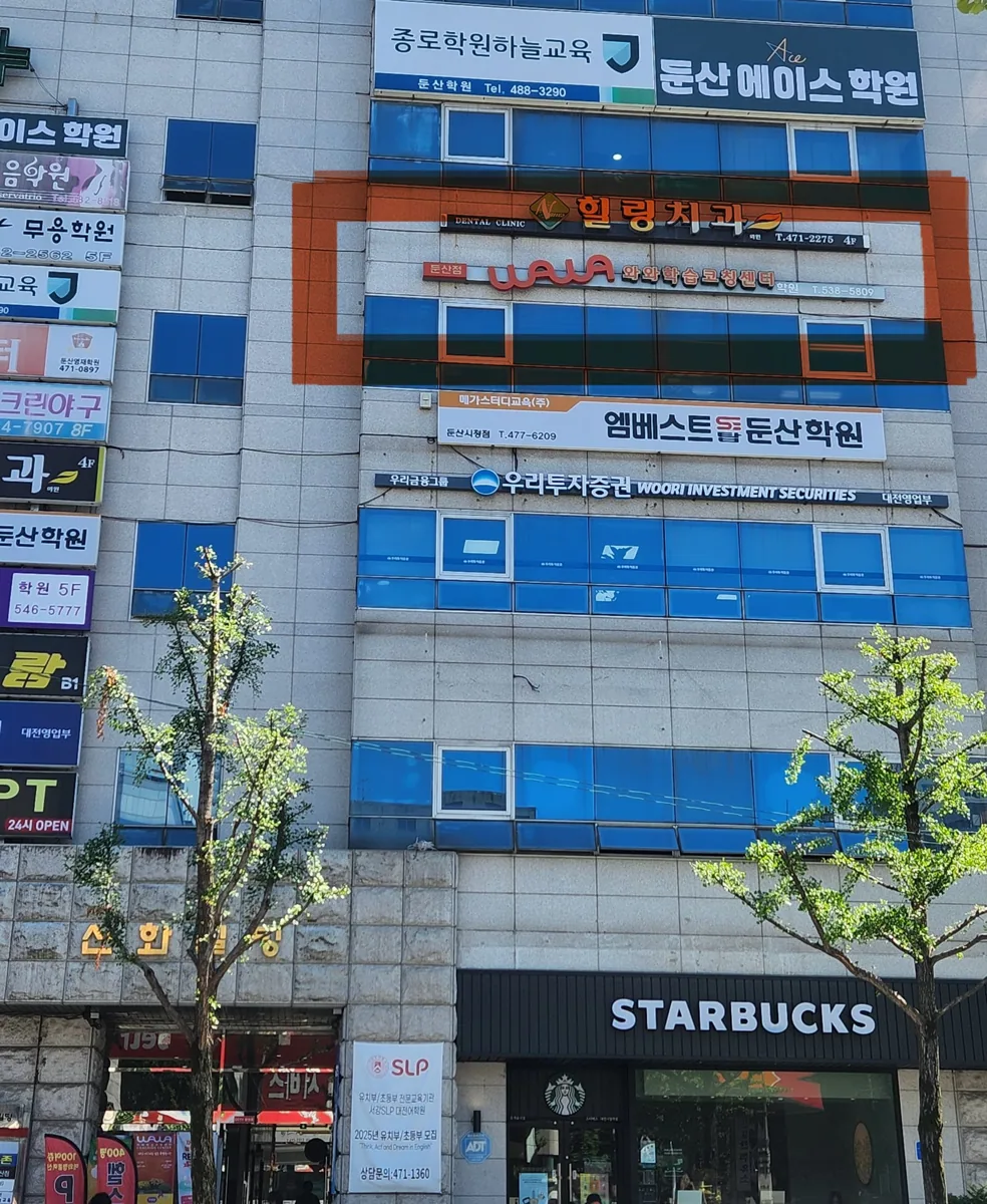 둔산점 제공 사진 1