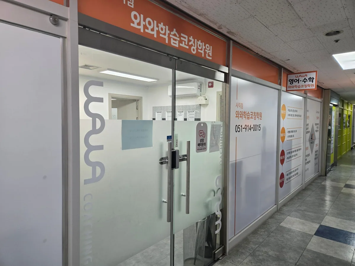 사직점 제공 사진 3