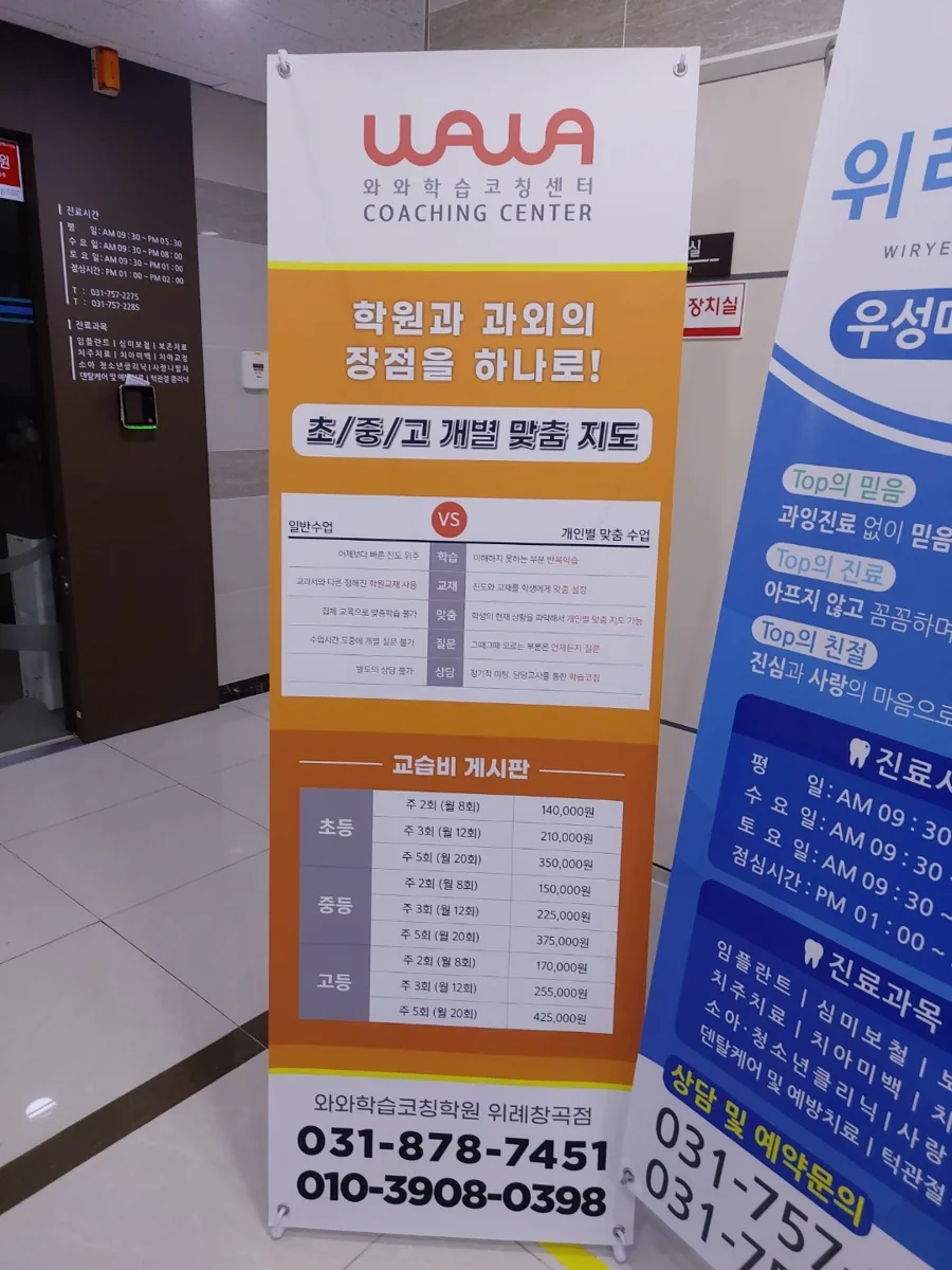 위례창곡점 제공 사진 2