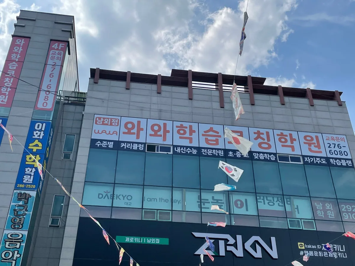 남외점 제공 사진 1