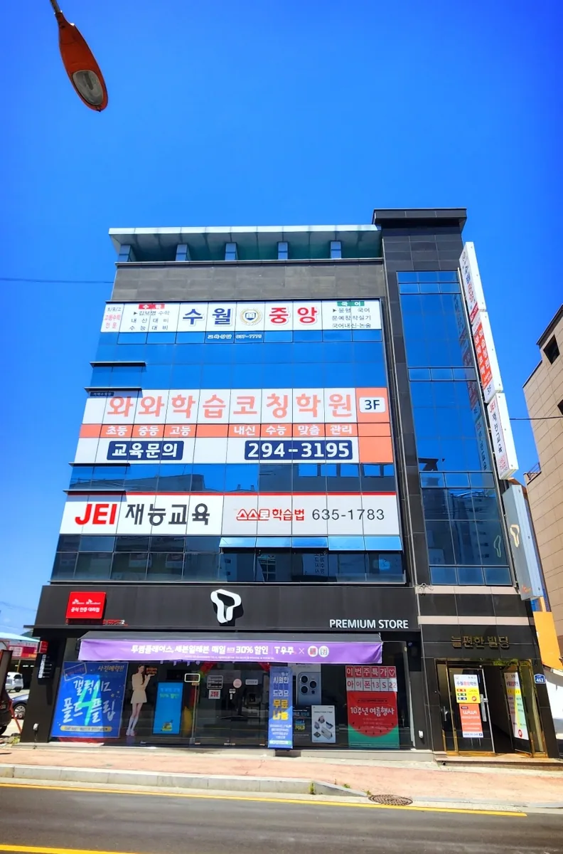 거제수월점 제공 사진 2