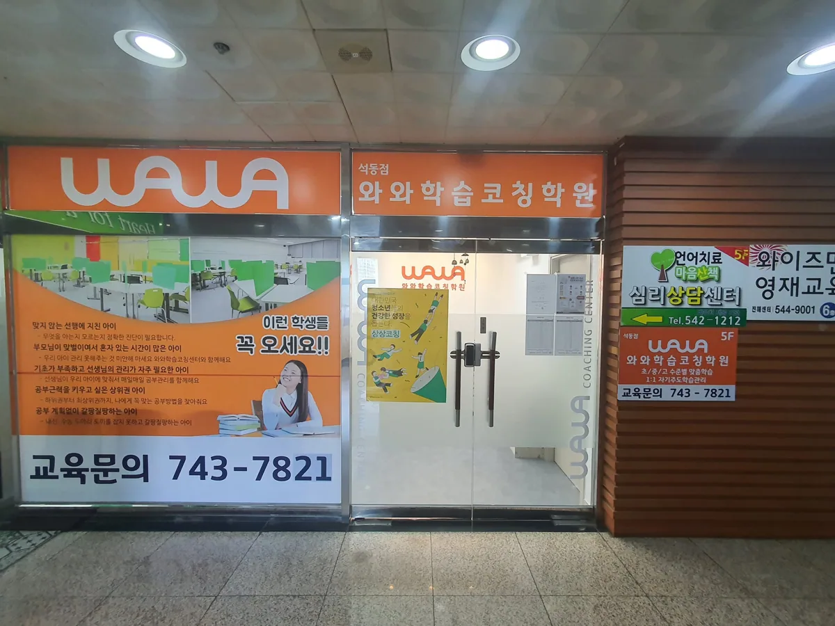 석동점 제공 사진 1