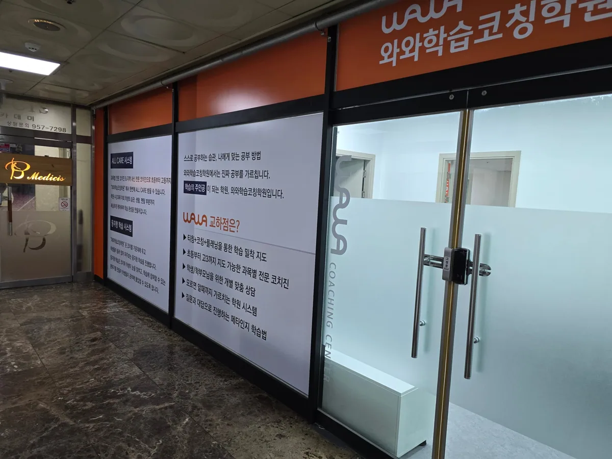 교하점 제공 사진 1