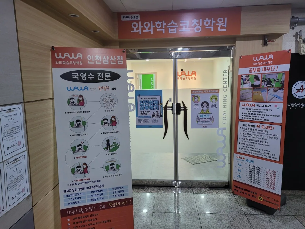 인천삼산점 제공 사진 1