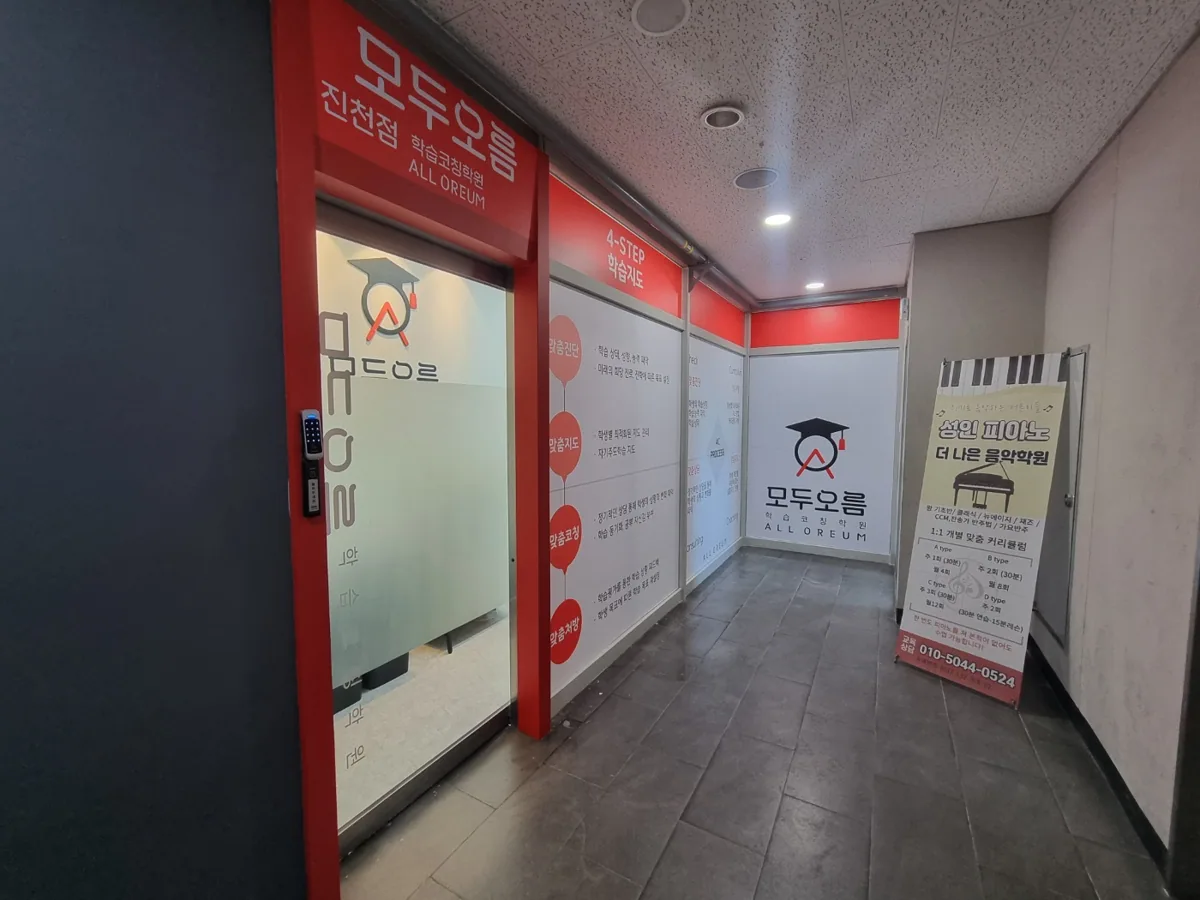 진천점(모두) 제공 사진 4
