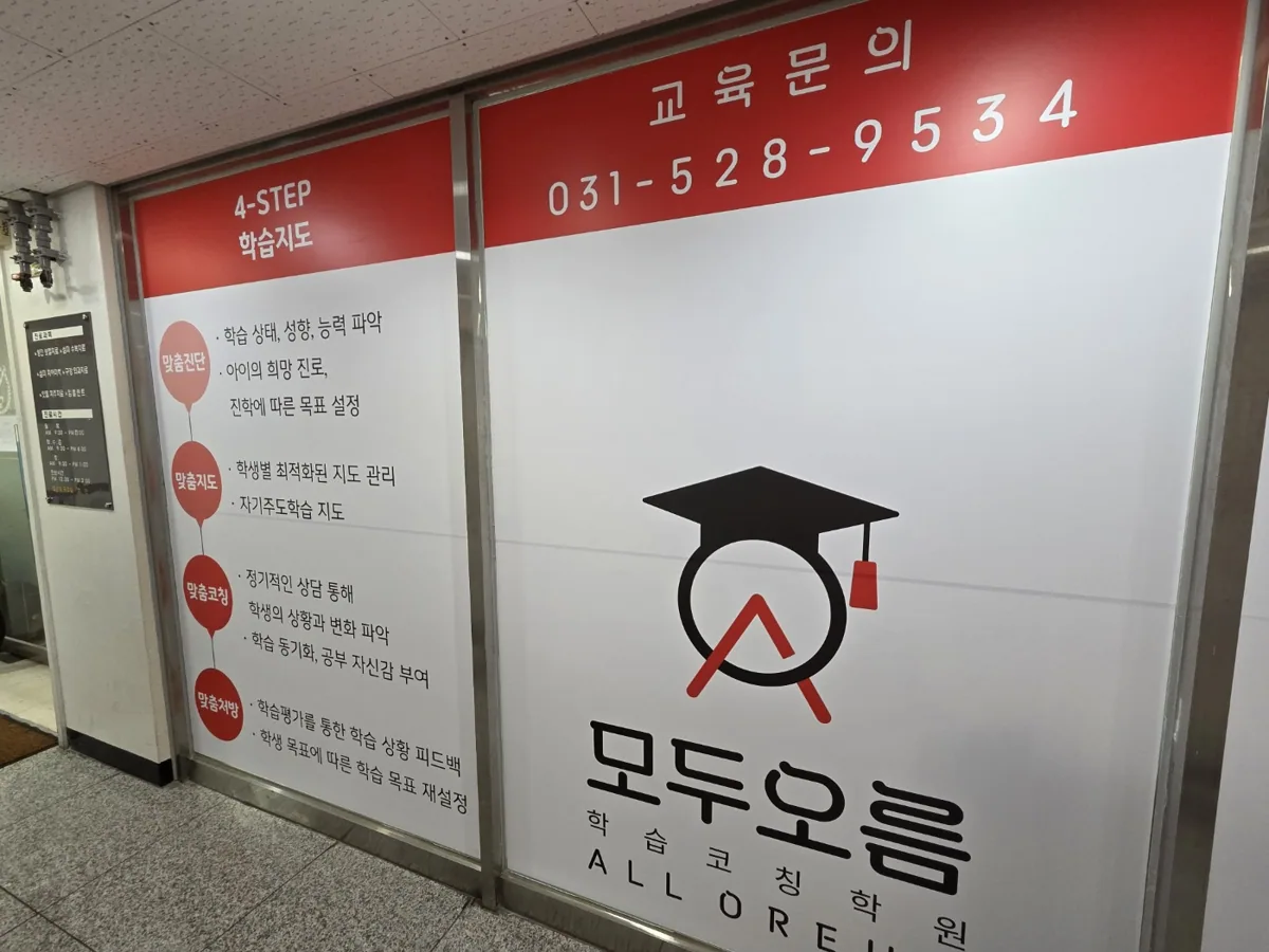 별내중앙점(모두) 제공 사진 3