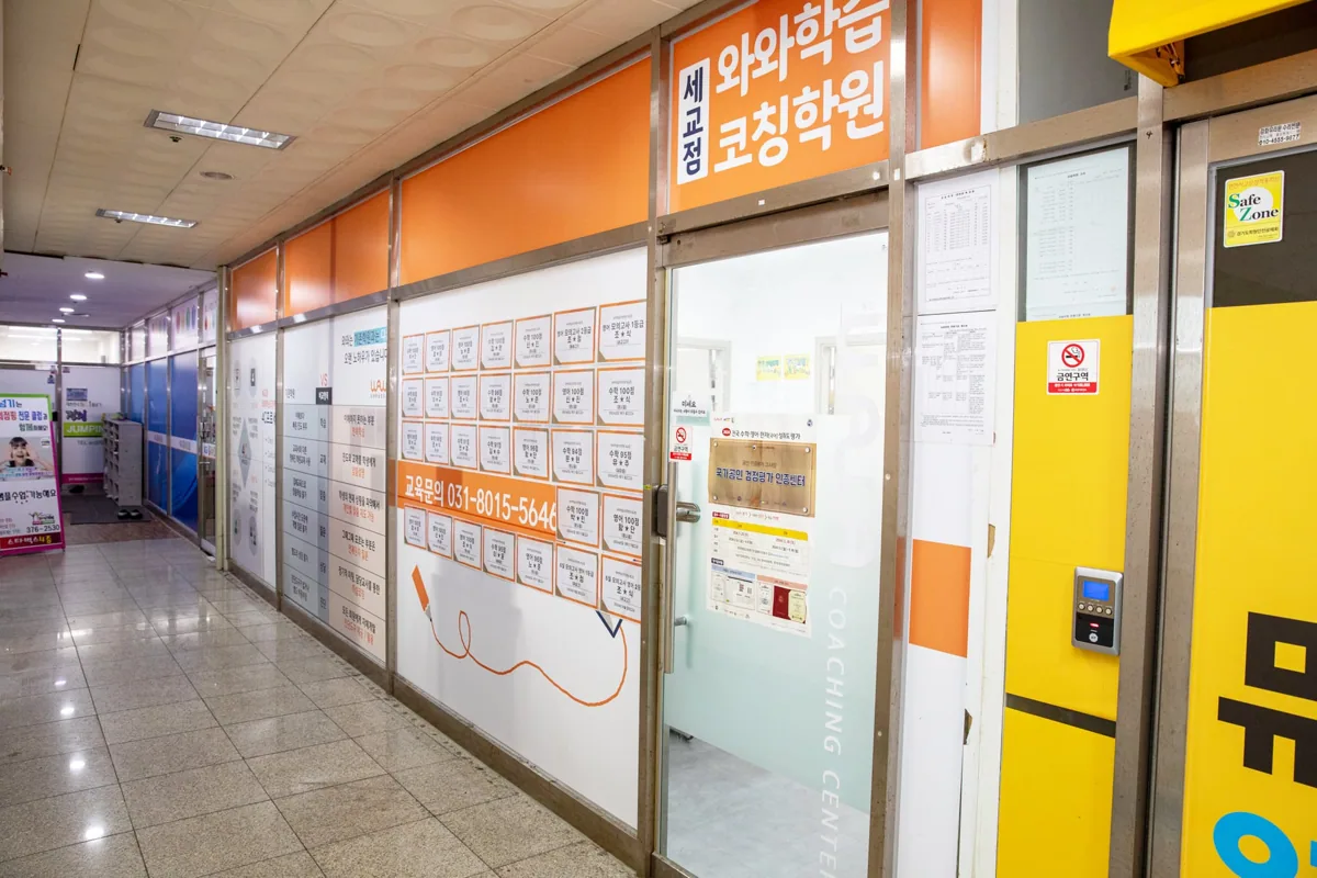 세교점 제공 사진 2