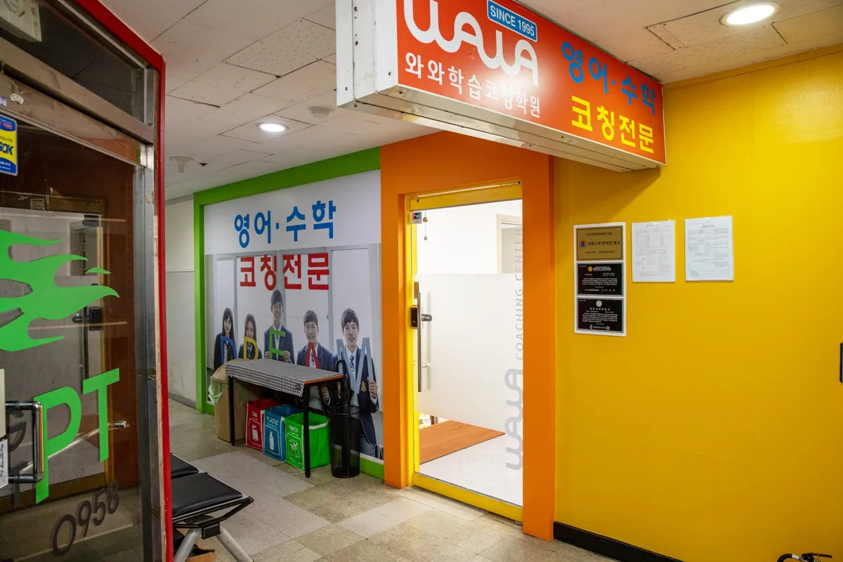 미금점 제공 사진 1