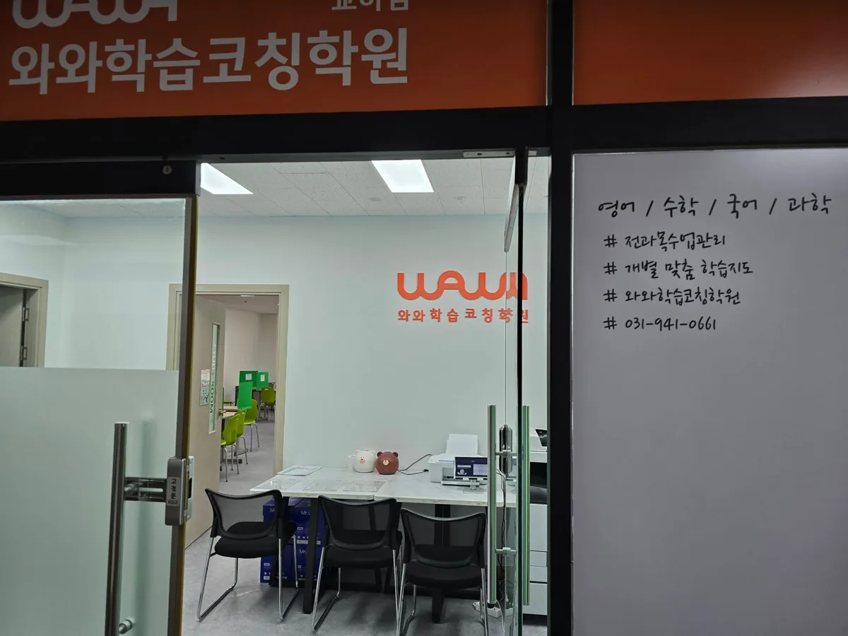 교하점 제공 사진 2