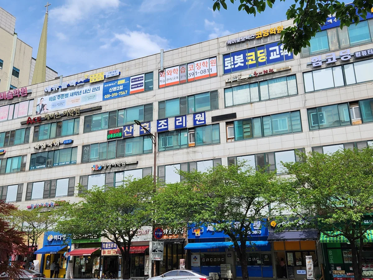산본점 제공 사진 2