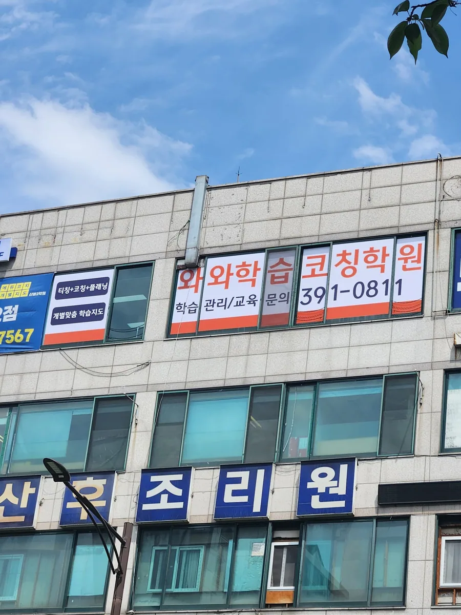 산본점 제공 사진 4