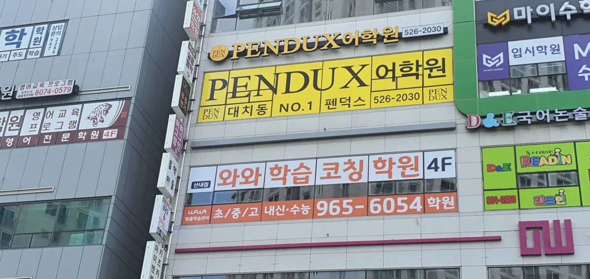 산내점 제공 사진 4