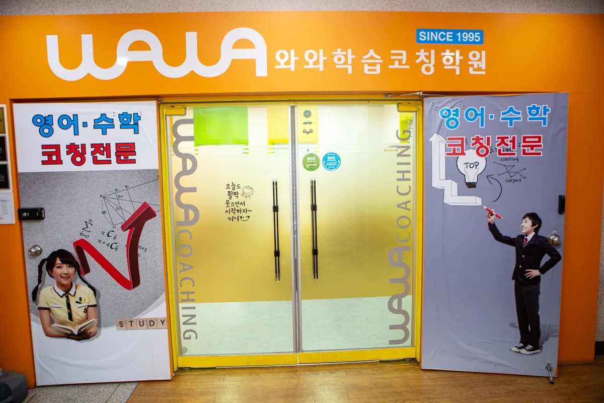 하계점 제공 사진 1