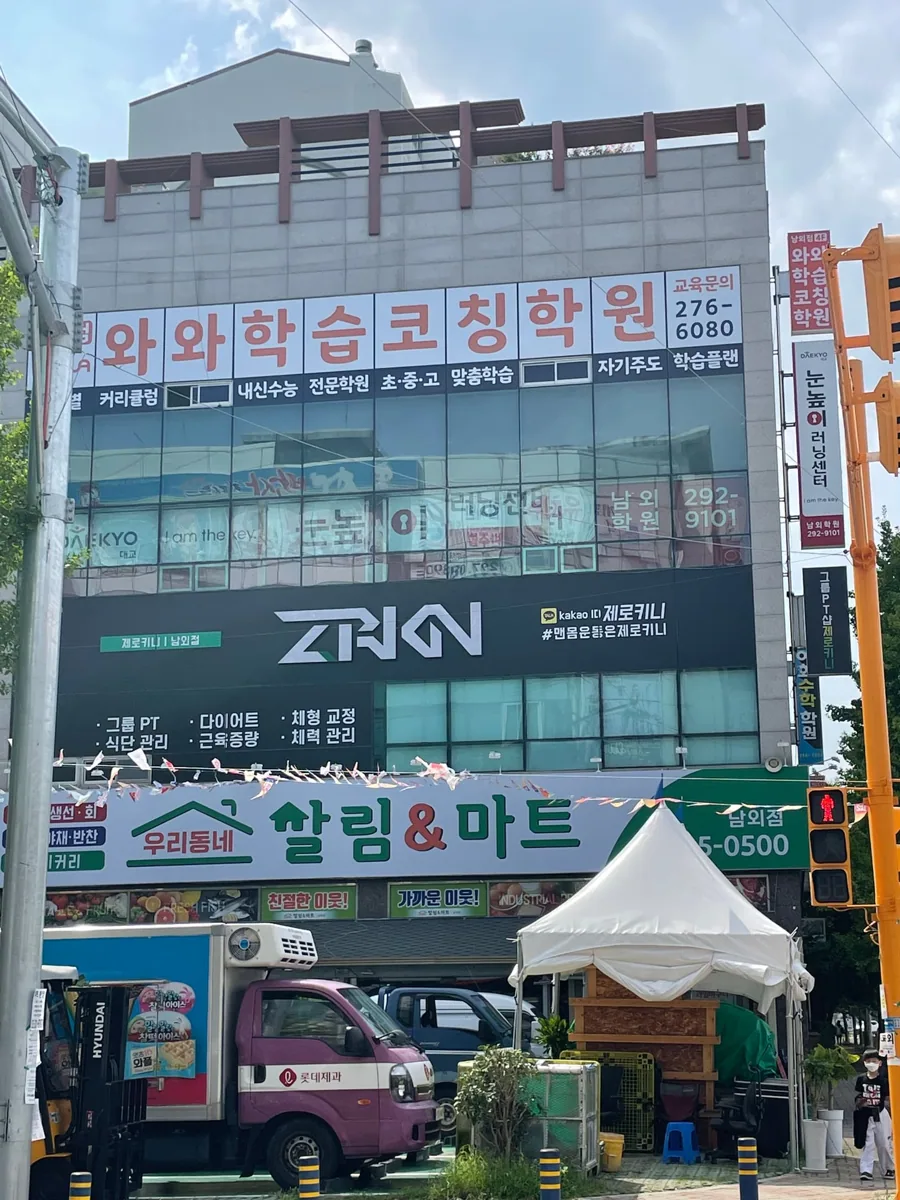 남외점 제공 사진 4