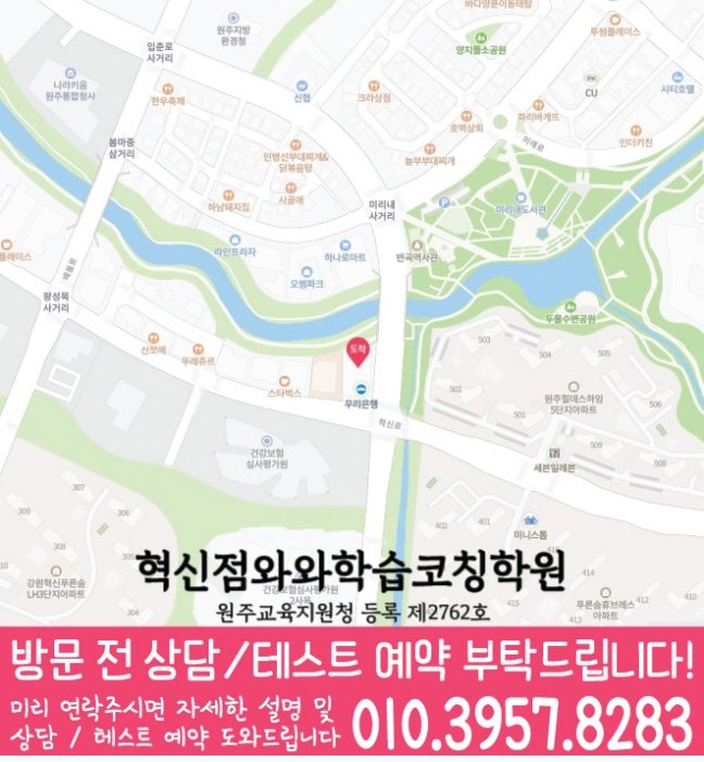 반곡동 중학생학원 지도 채움학습