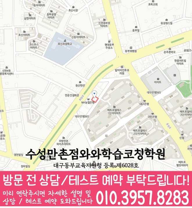 범어동 중학생학원 지도 채움학습