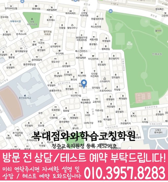 비하동 중학생학원 지도 채움학습