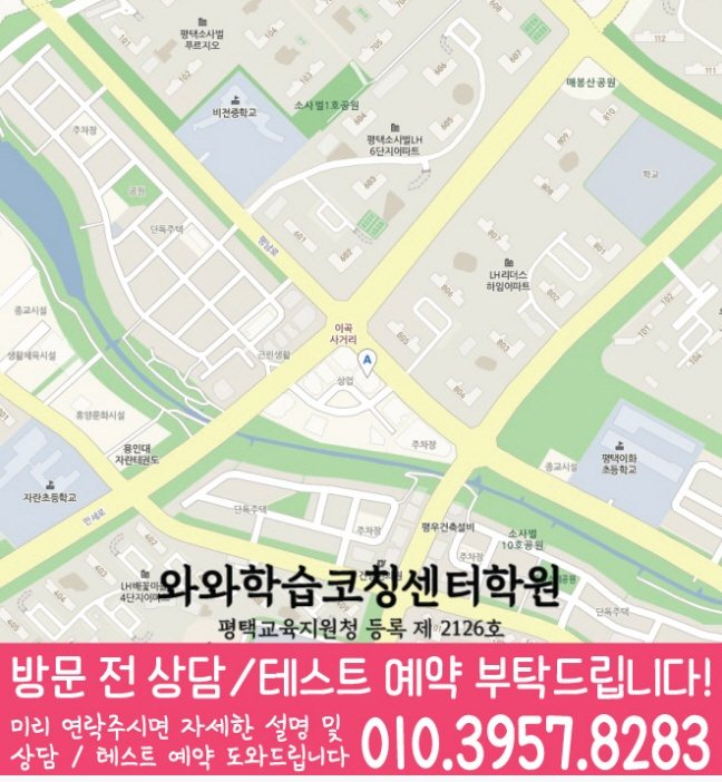 비전동 중학생학원 지도 채움학습