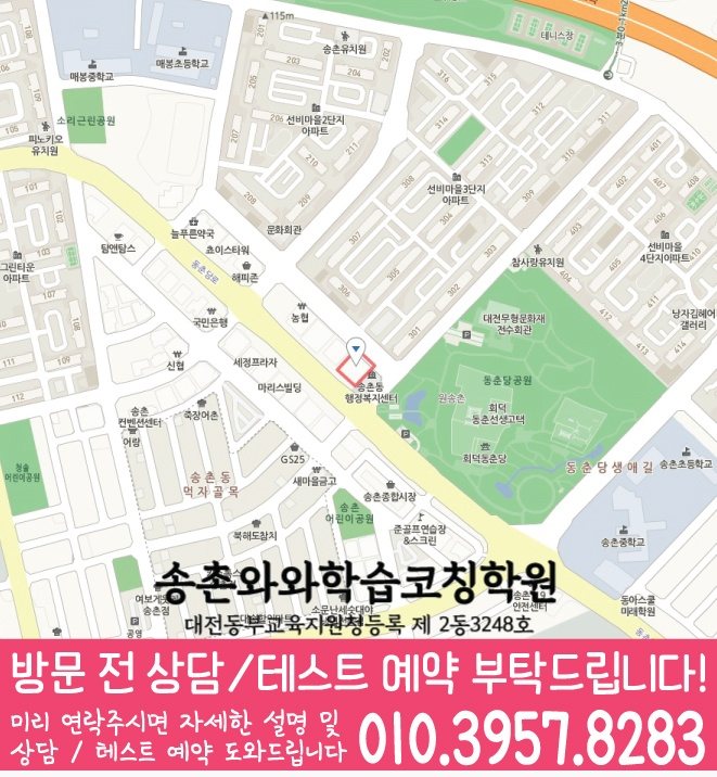 비래동 초등학생학원 지도 채움학습