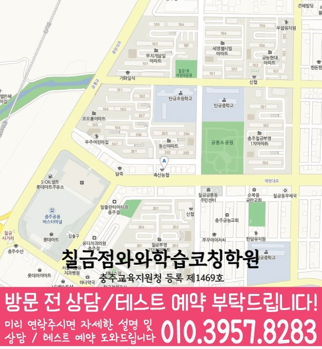 봉방동 중학생학원 지도 채움학습