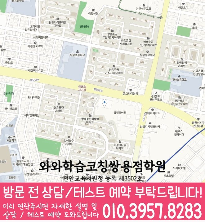 봉명동 중학생학원 지도 채움학습