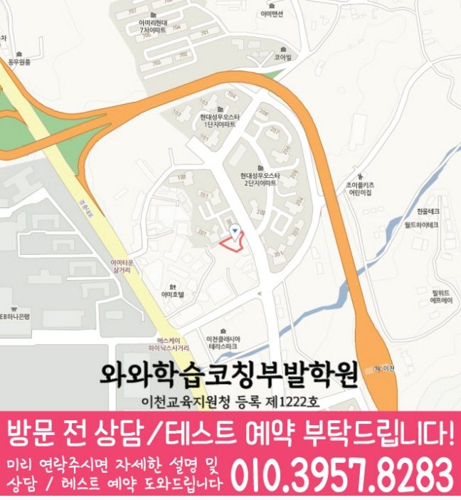 부발읍 중학생학원 지도 채움학습