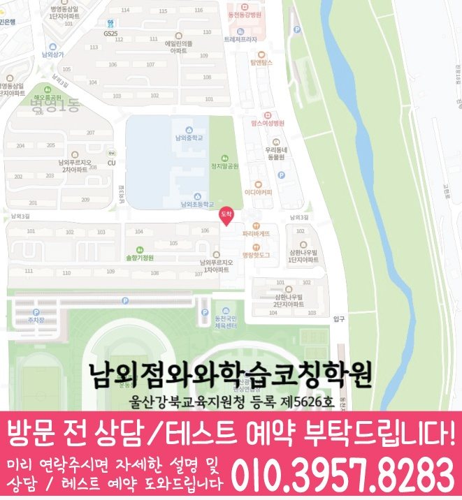 병영동 중학생학원 지도 채움학습