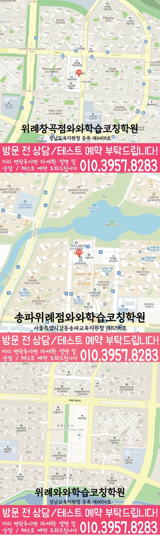 창곡동 초등학생학원 지도 채움학습