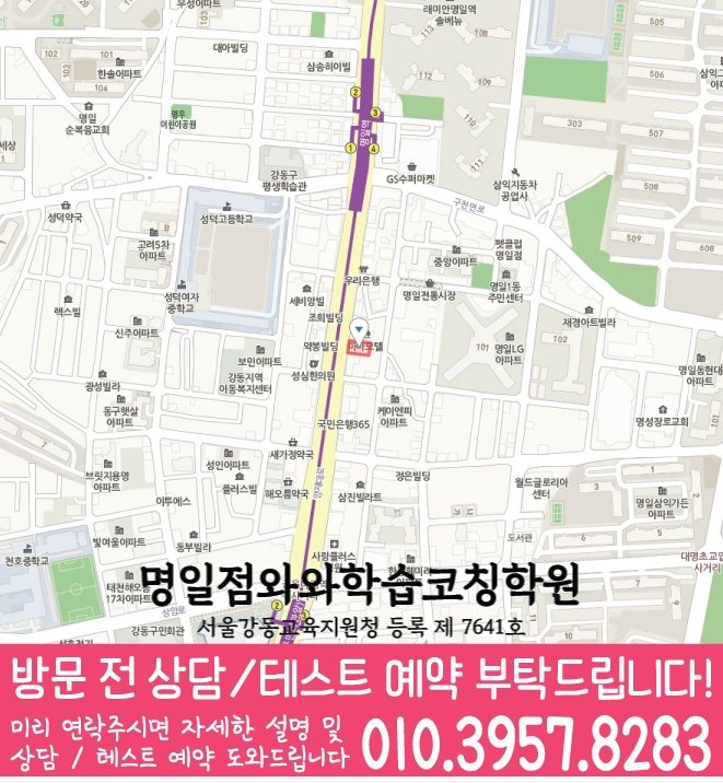천호동 초등학생학원 지도 채움학습