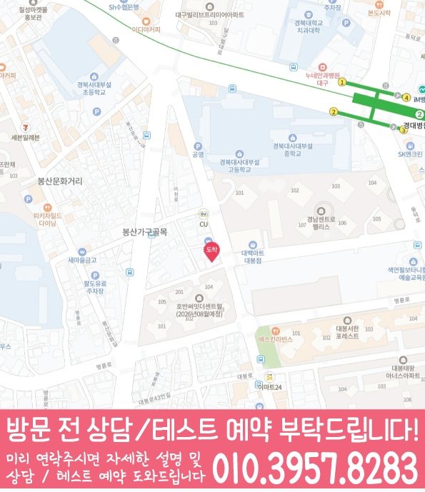 대봉동 중학생학원 지도 채움학습