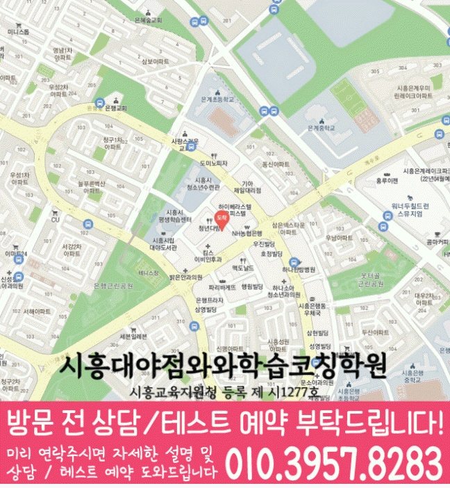 대야동 중학생학원 지도 채움학습