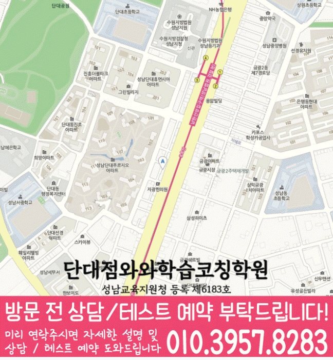단대동 초등학생학원 지도 채움학습