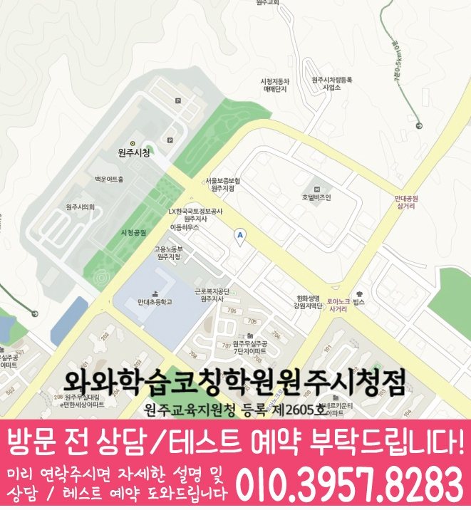 단계동 중학생학원 지도 채움학습
