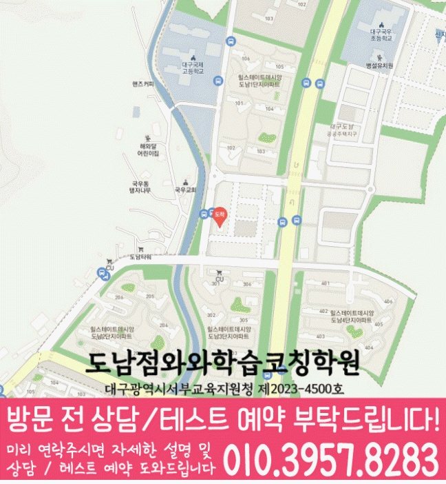 도남동 초등학생학원 지도 채움학습