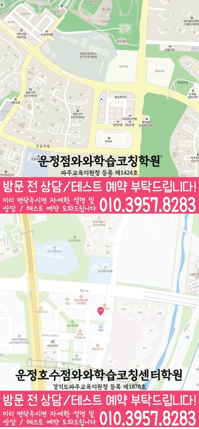 동패동 중학생학원 지도 채움학습