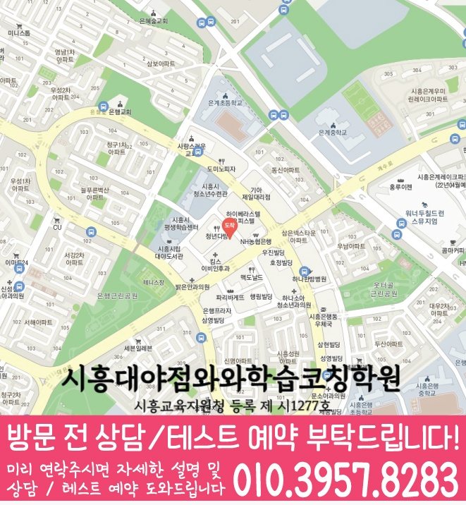 은행동 고등학생학원 지도 채움학습