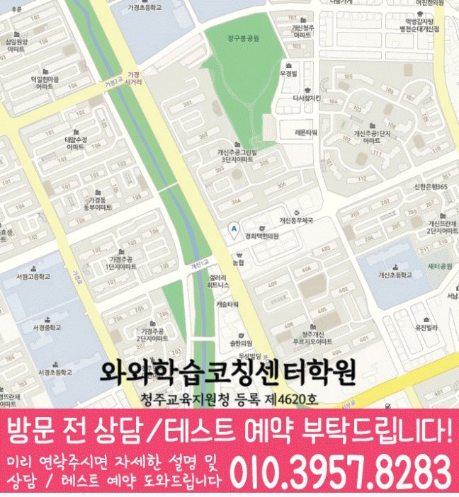 개신동 초등학생학원 지도 채움학습