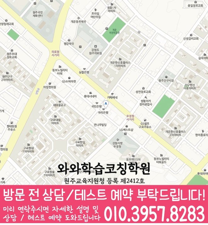 개운동 중학생학원 지도 채움학습