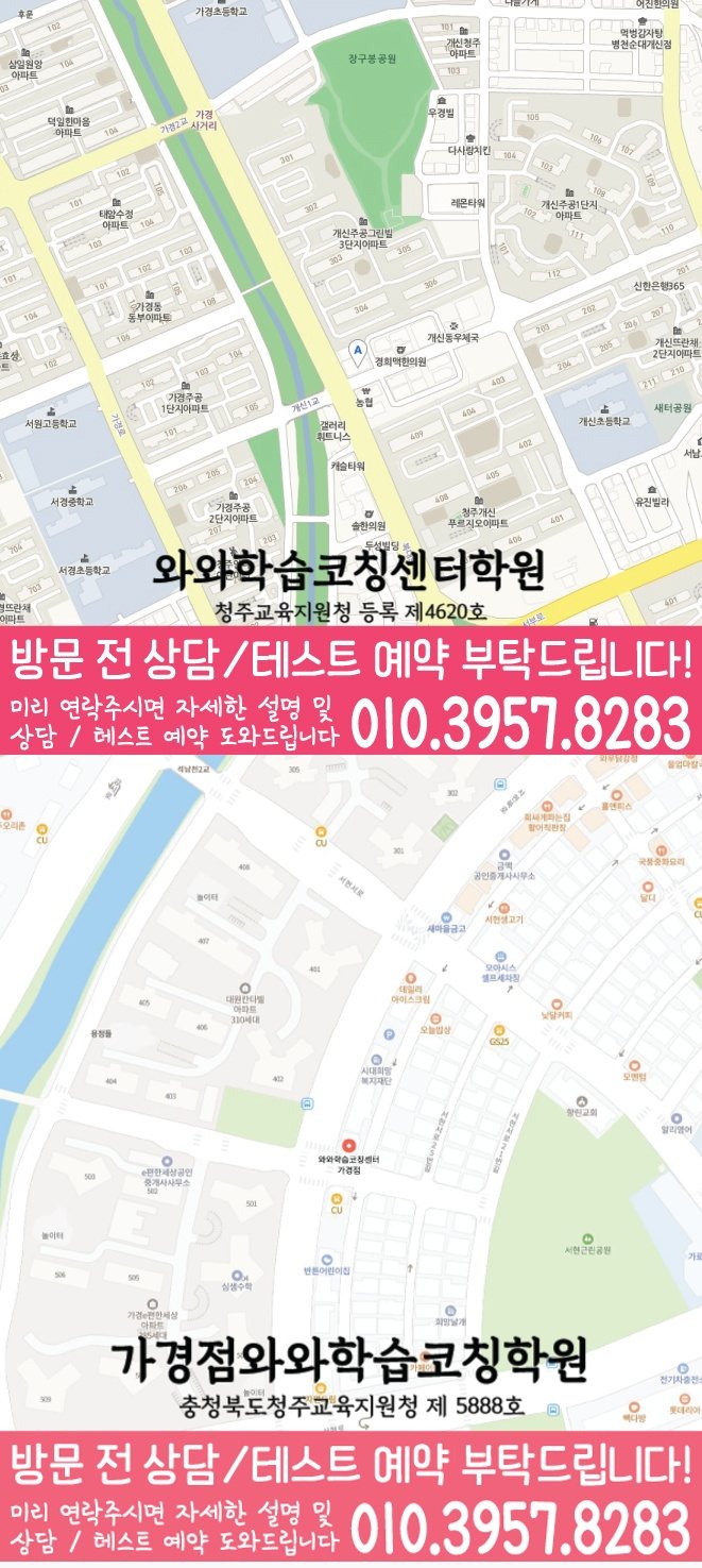 가경동 중학생학원 지도 채움학습