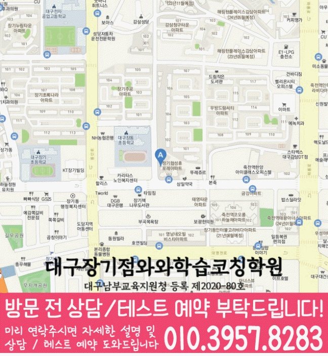감삼동 초등학생학원 지도 채움학습