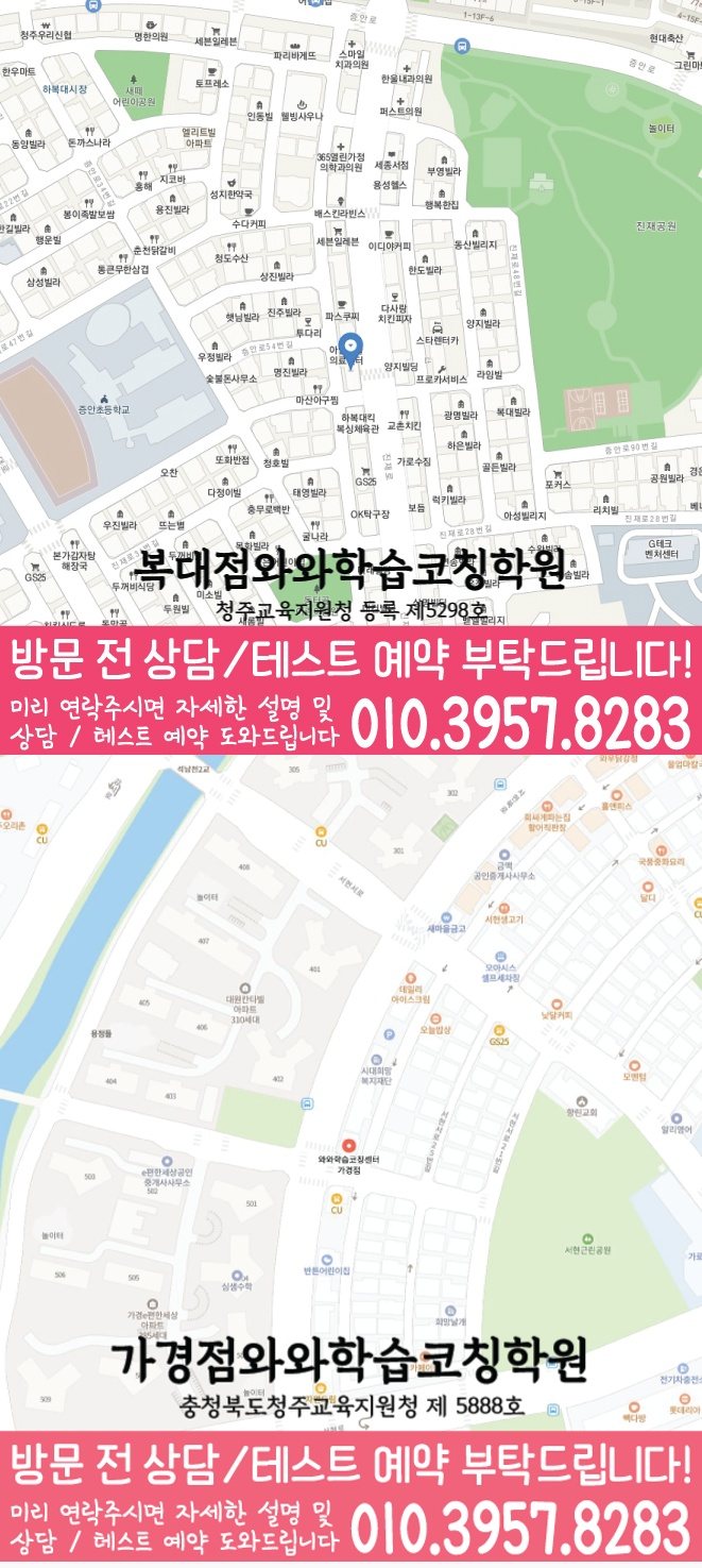 강서동 중학생학원 지도 채움학습