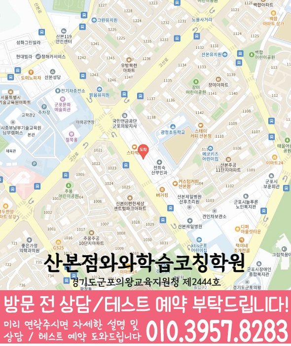 금정동 중학생학원 지도 채움학습