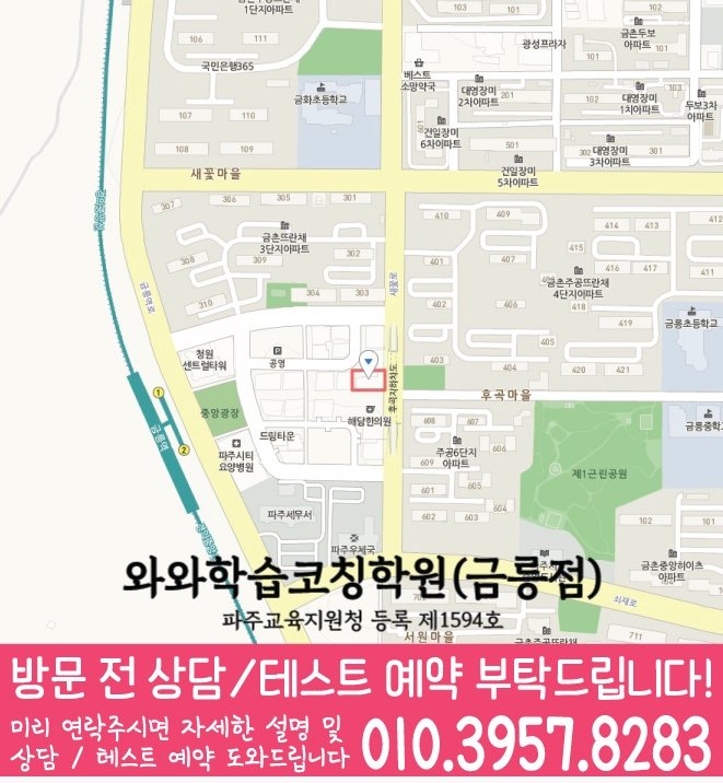 금릉 중학생학원 지도 채움학습