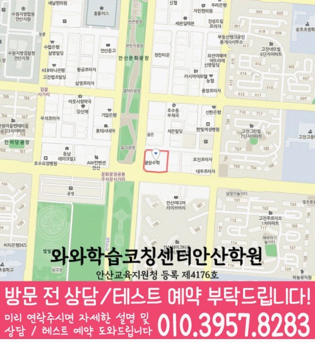 고잔동 초등학생학원 지도 채움학습